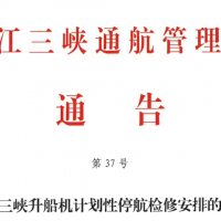 關注 | 砂石船舶注意！停航檢修！為期35天?