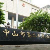 未支付相關(guān)費(fèi)用！廣東港航集團(tuán)將民營砂企告上法庭