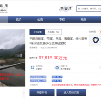 近10億元起拍！浙江該地掛牌出讓5條河道疏浚砂石資源經營權